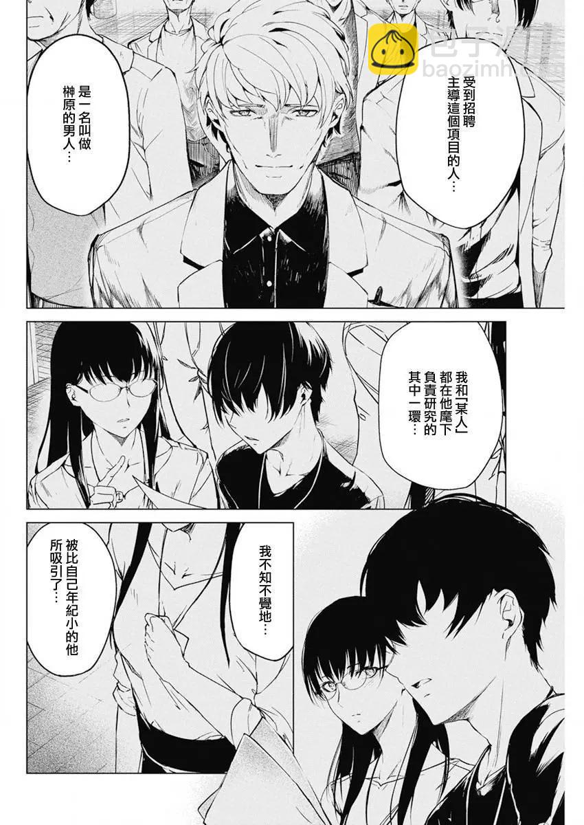 第31话7