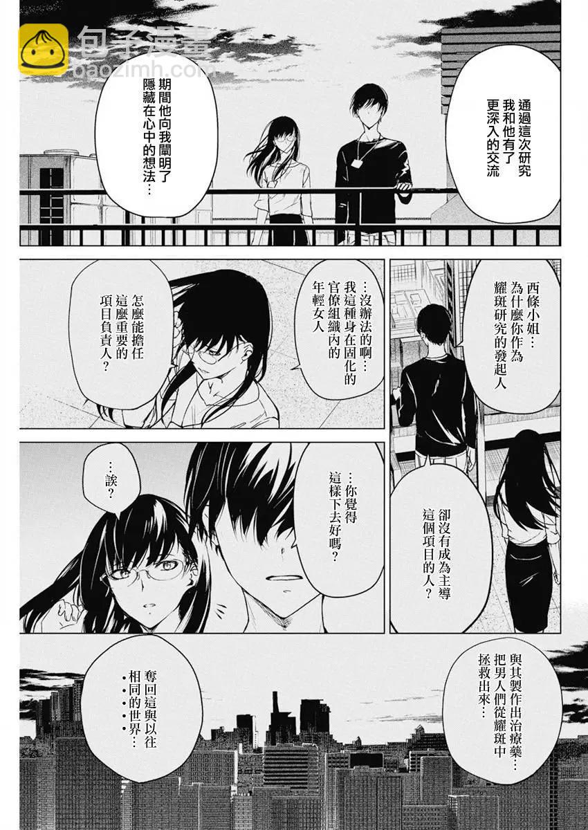 第31话8