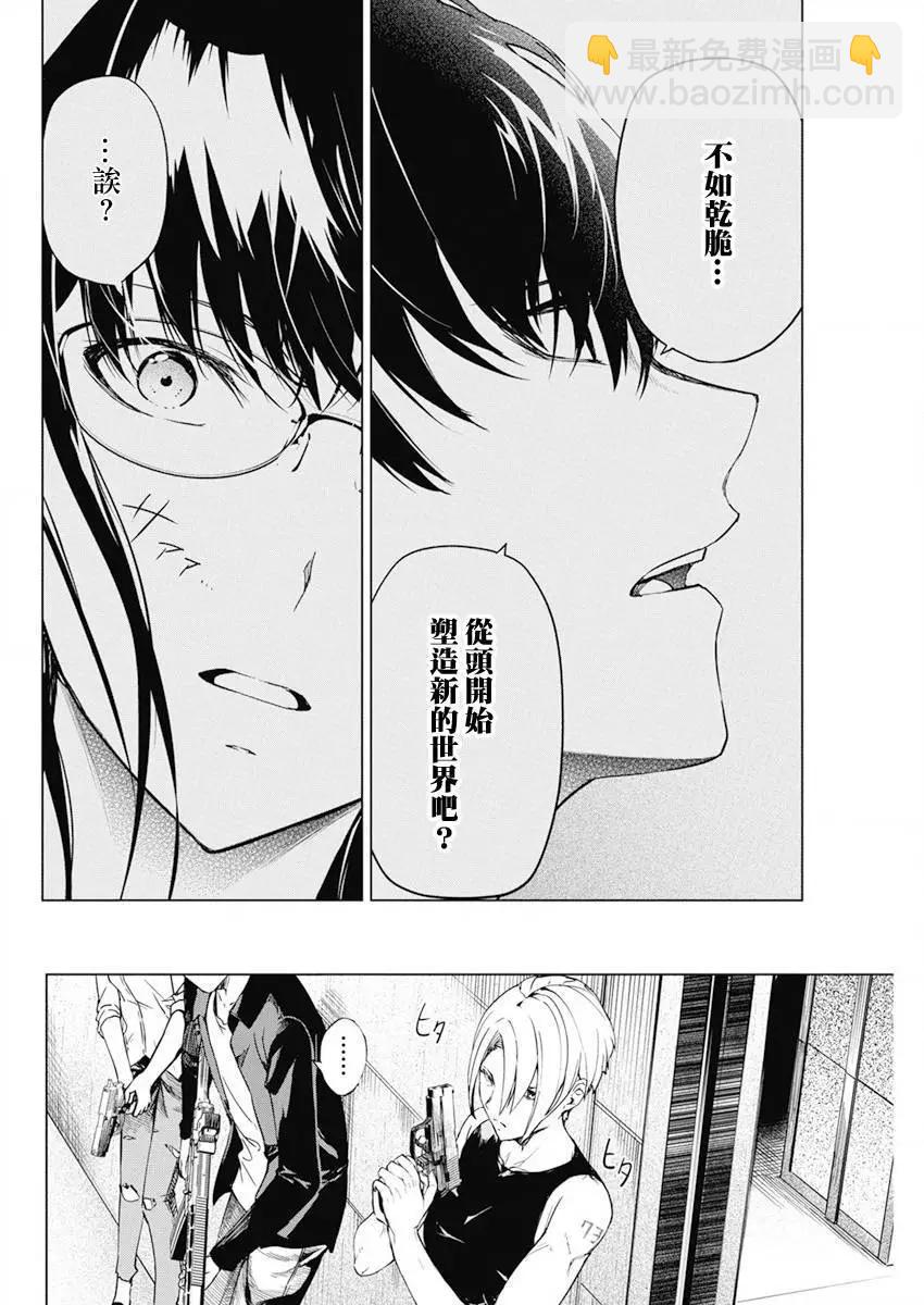 第31话9