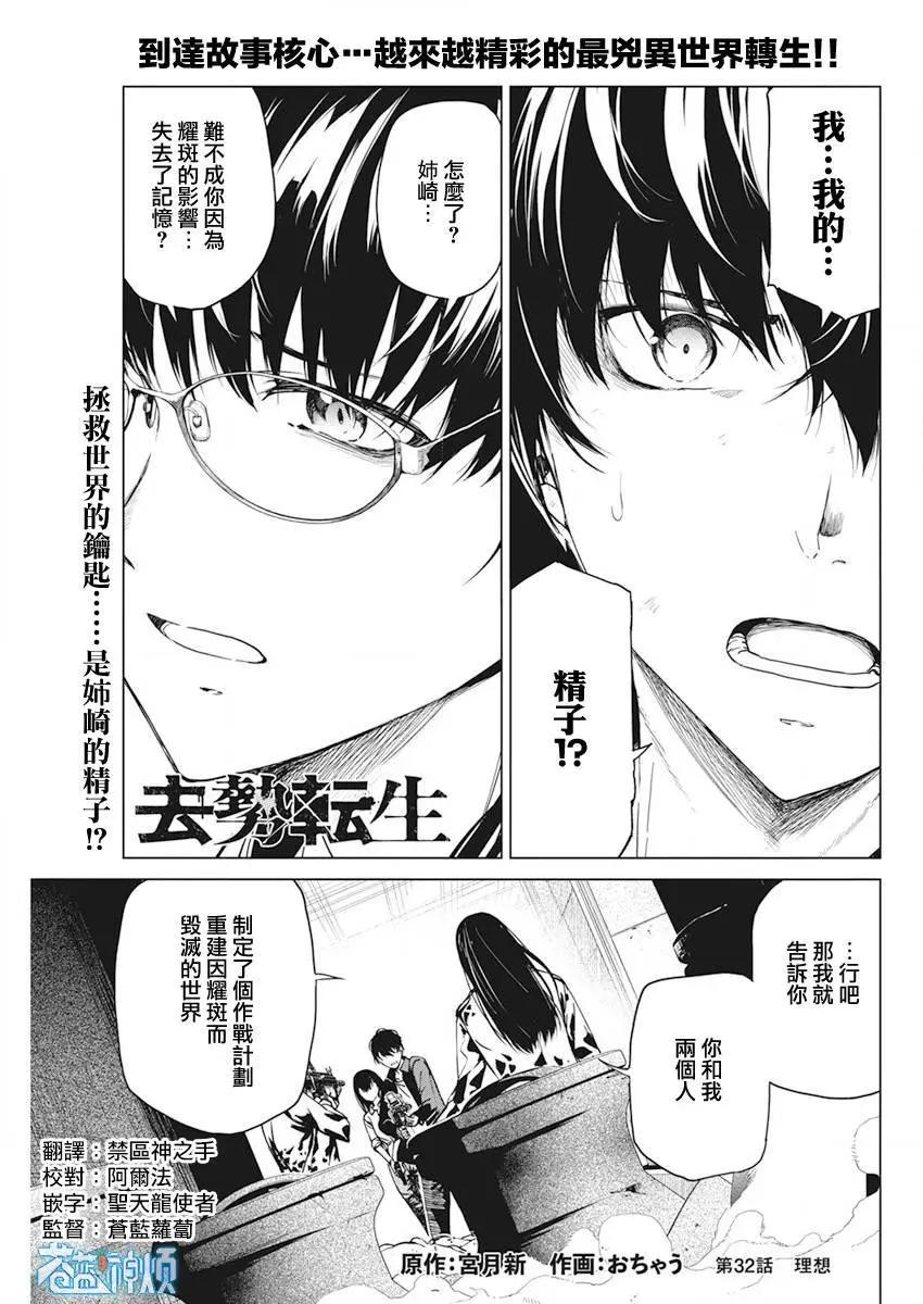 第32话0