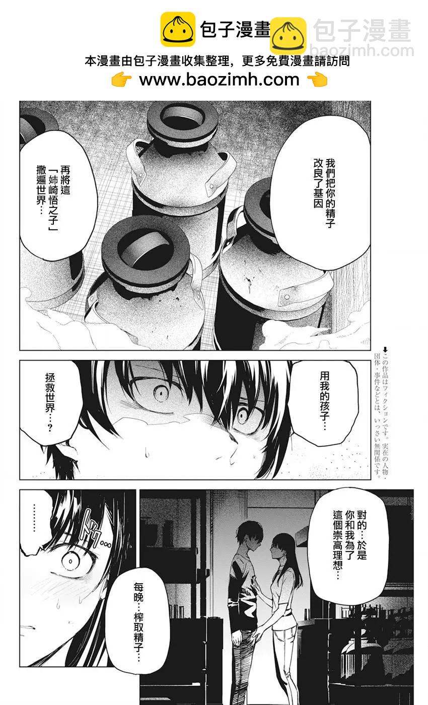 第32话1