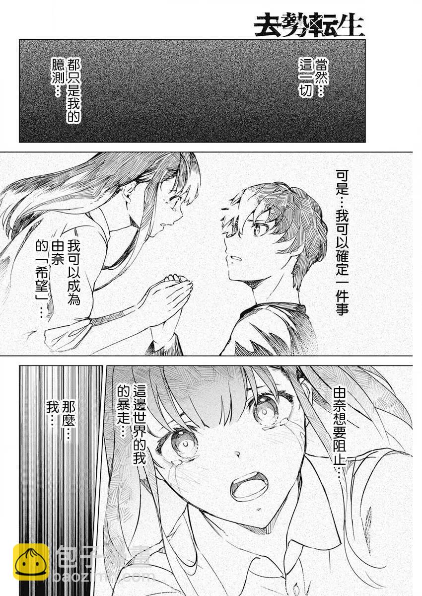 第32话11