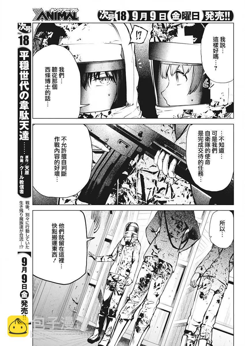 第32话14