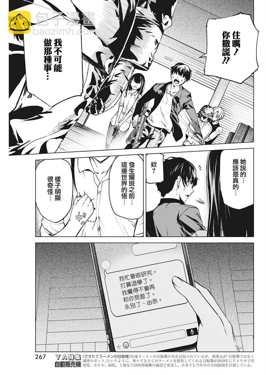 第32话2