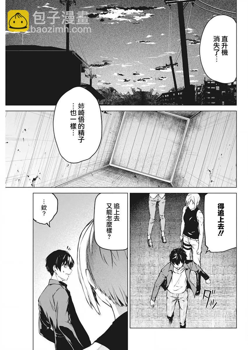 第32话20