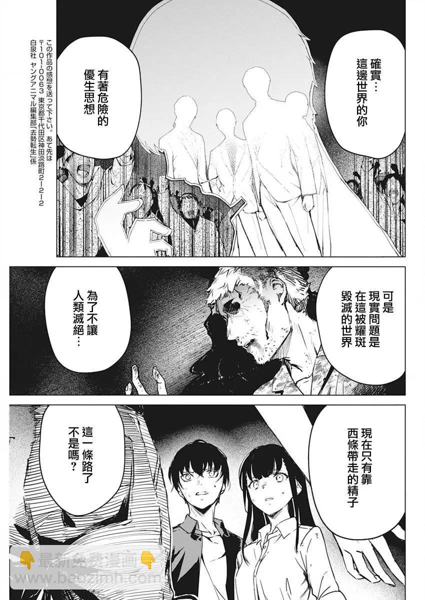 第32话22