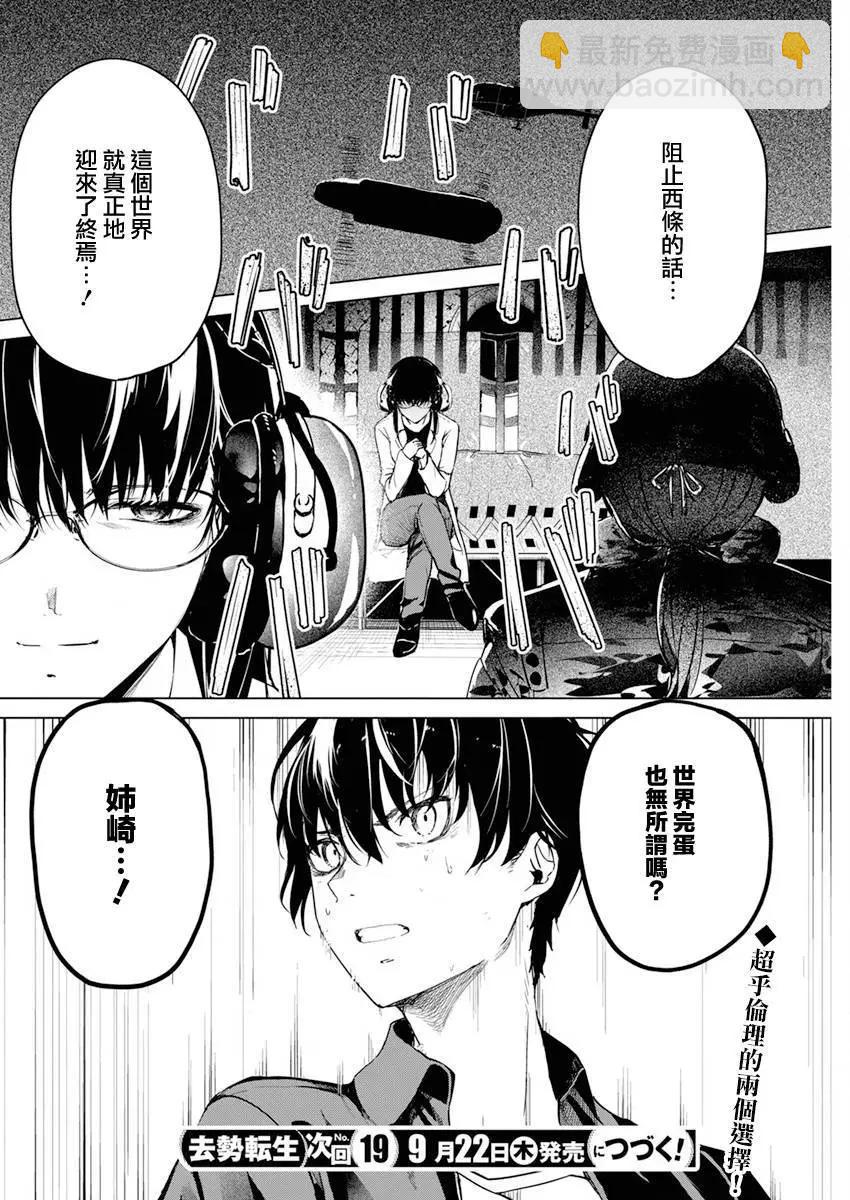 第32话23