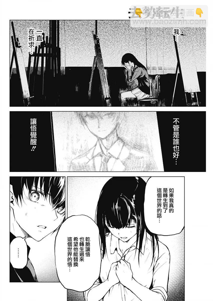 第32话3
