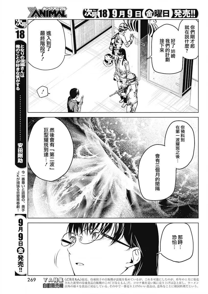 第32话4
