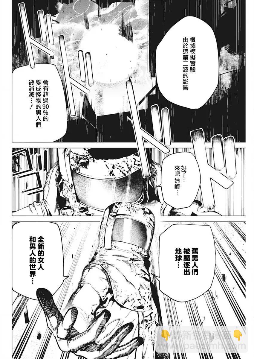 第32话7