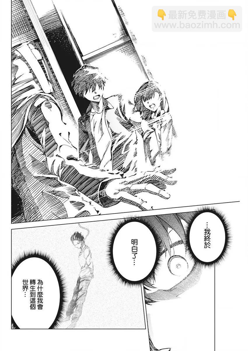 第32话9