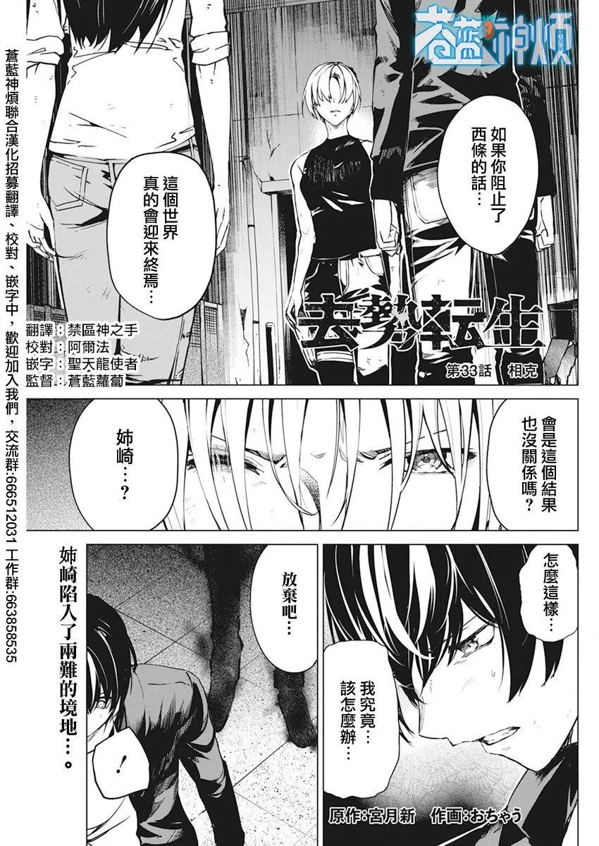 第33话0