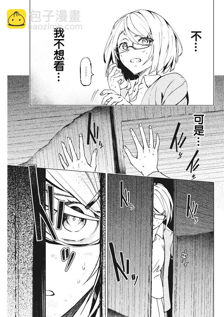 第33话10