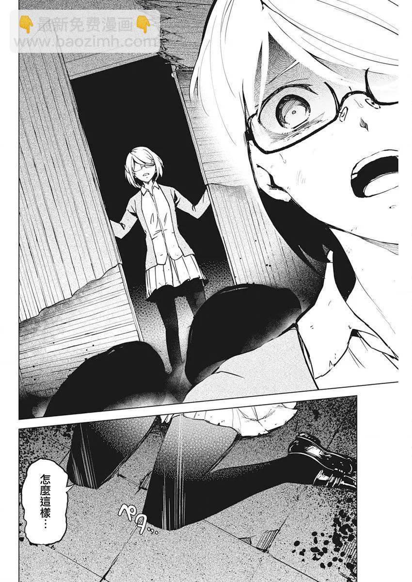 第33话11