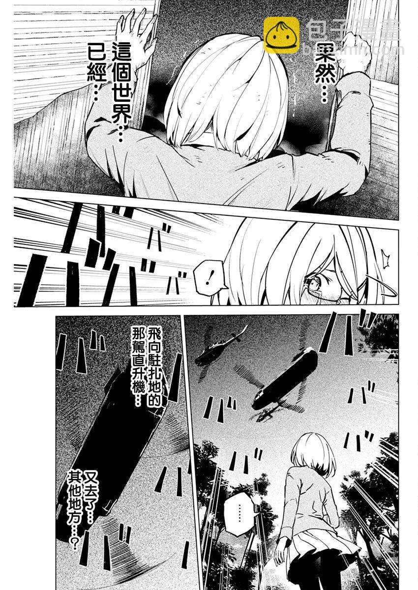 第33话12