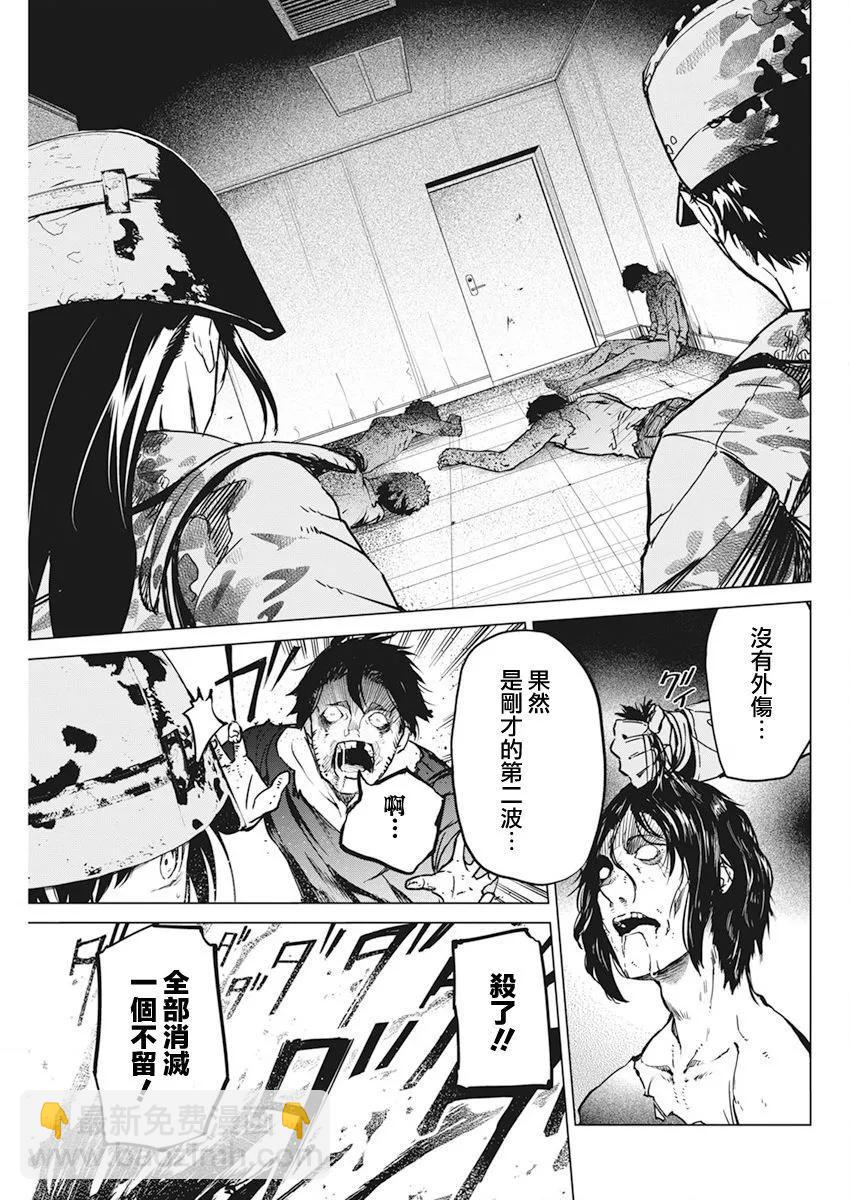 第33话16
