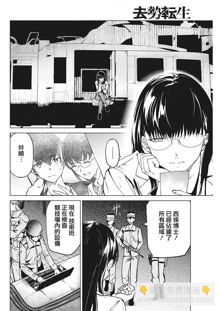 第33话17