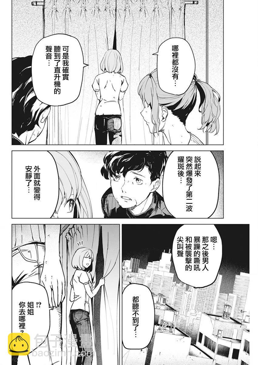 第33话19
