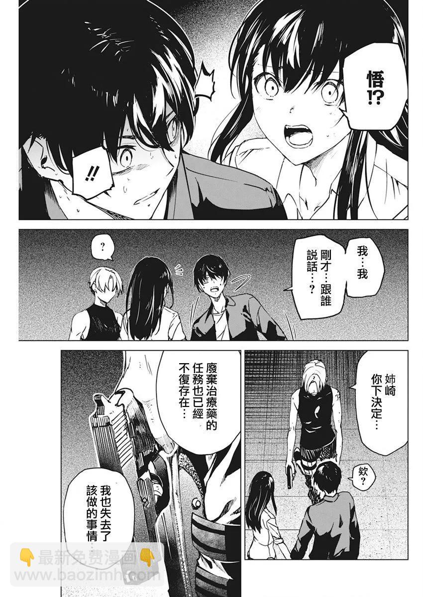 第33话2