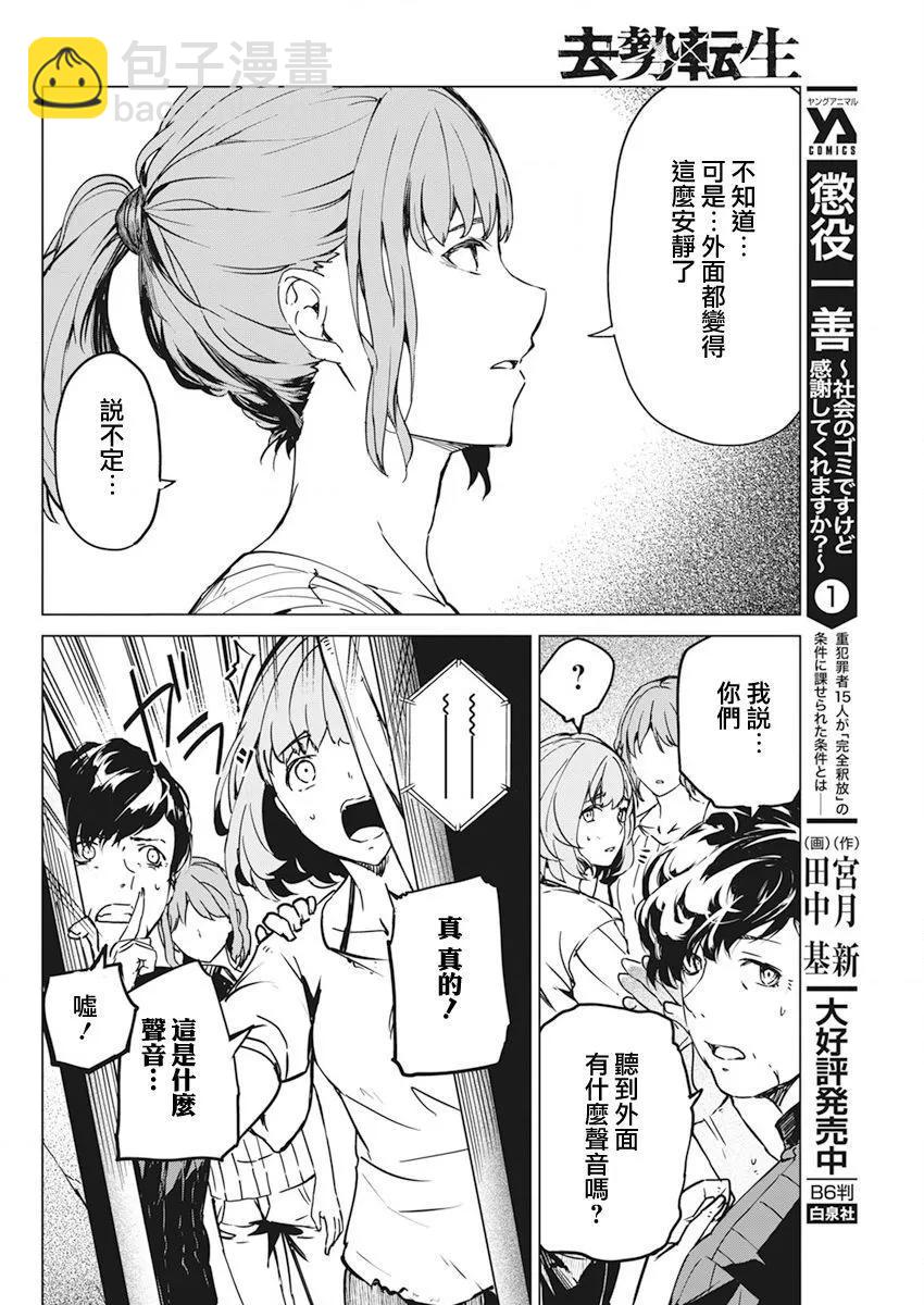 第33话21