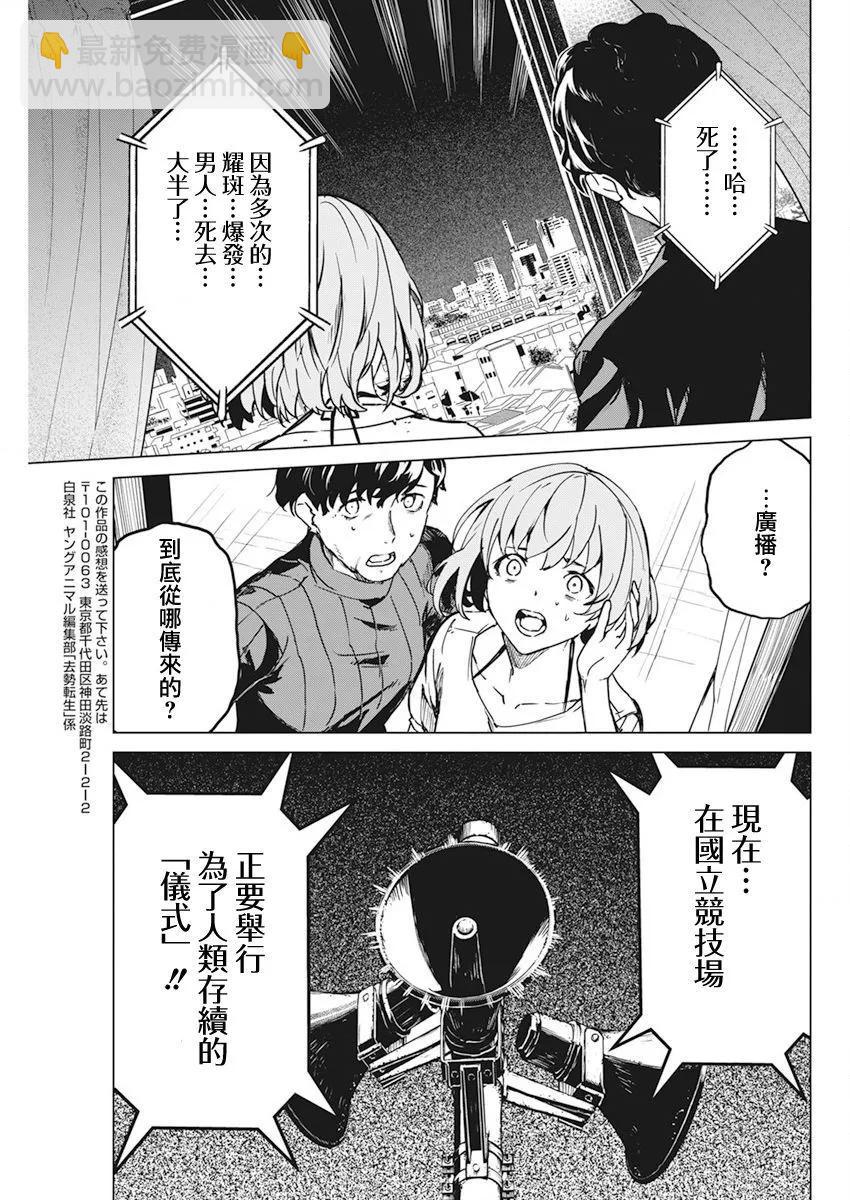 第33话22