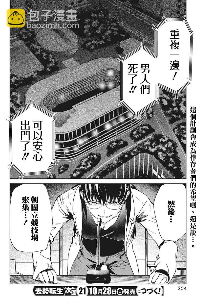 第33话23
