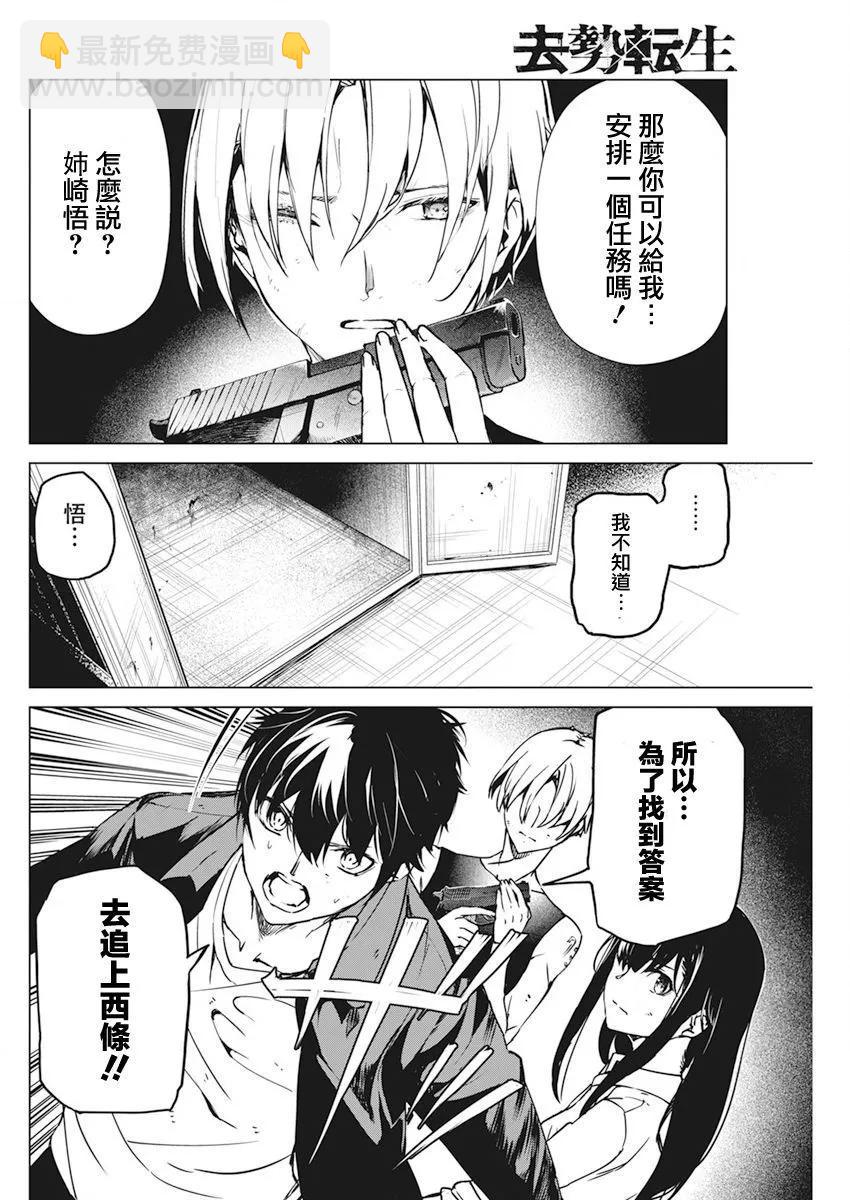 第33话3