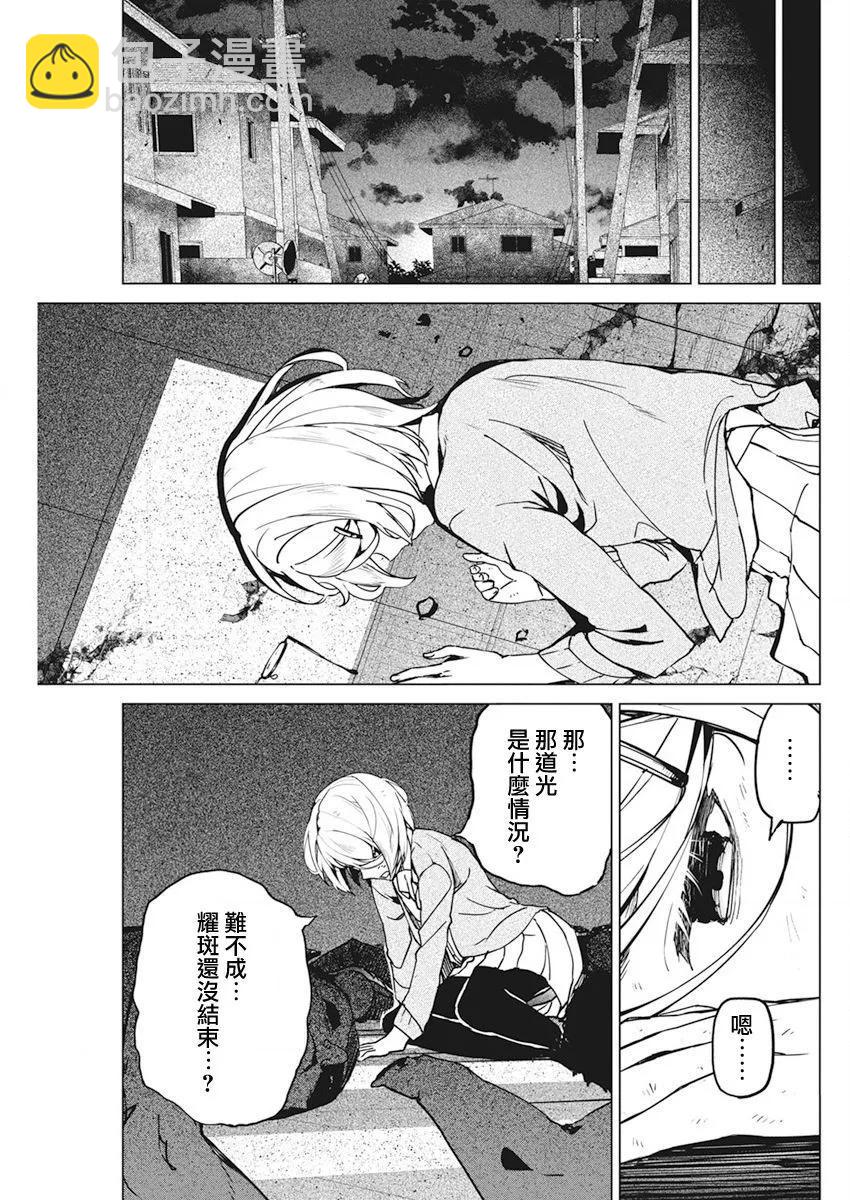 第33话4