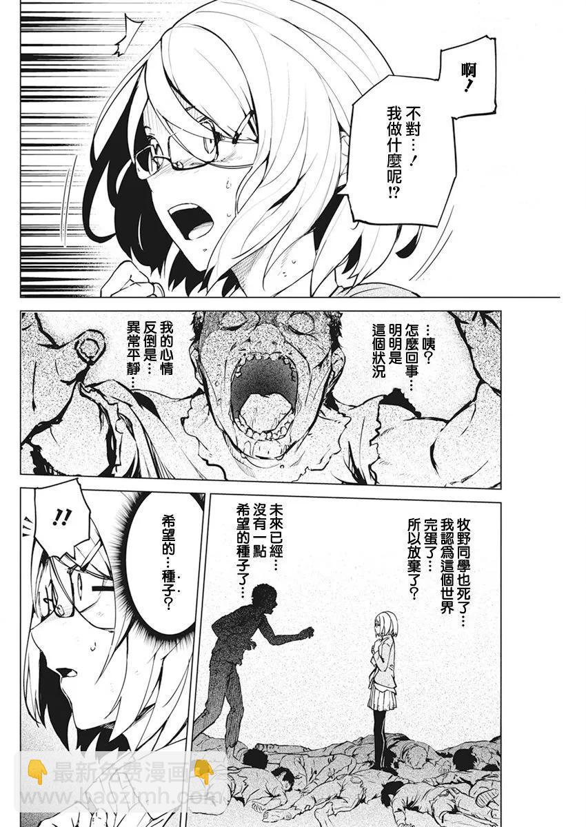 第33话7