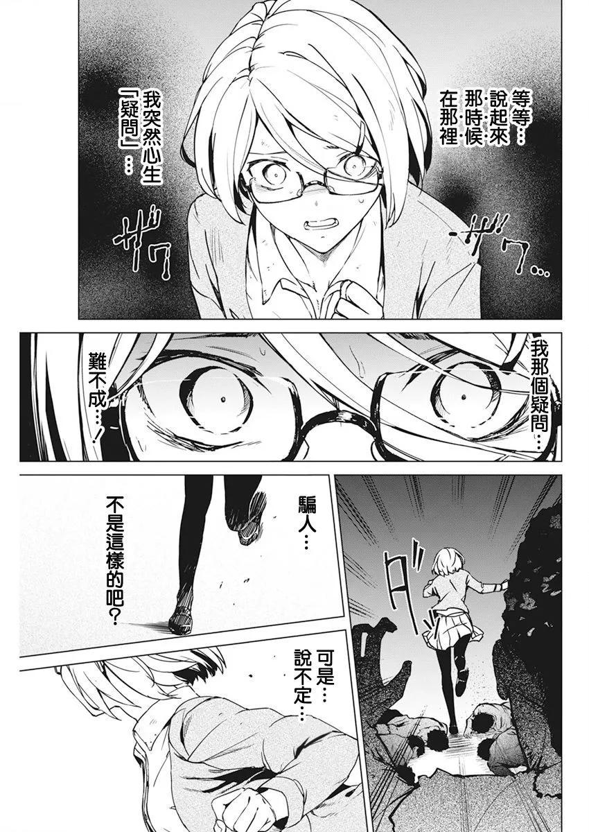第33话8