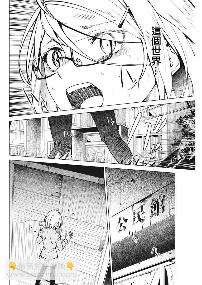 第33话9