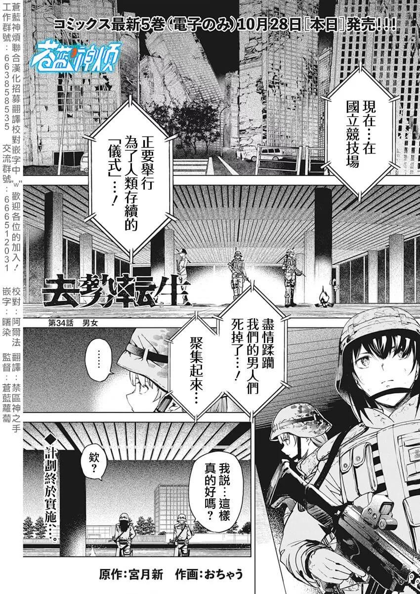 第34话0