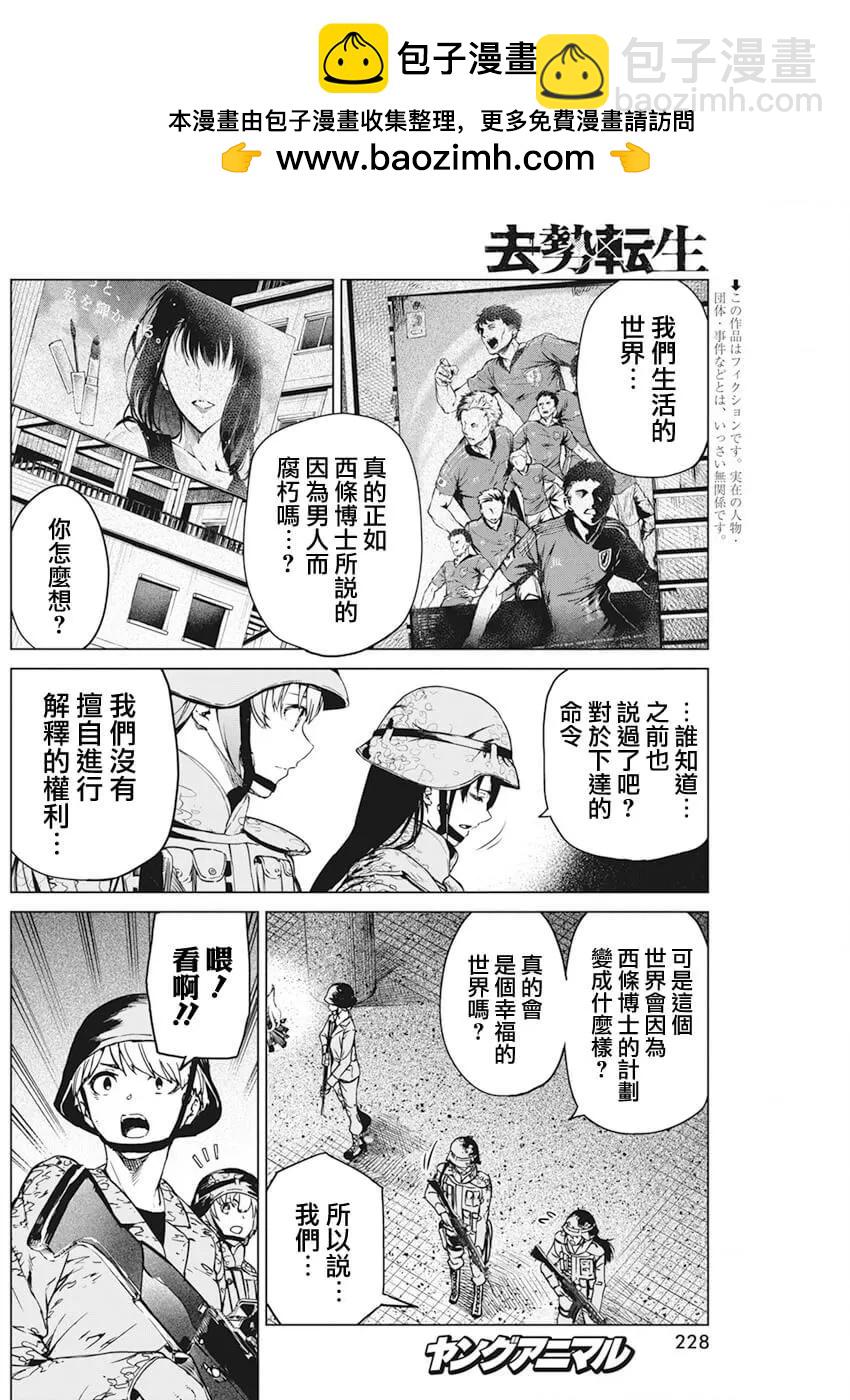 第34话1