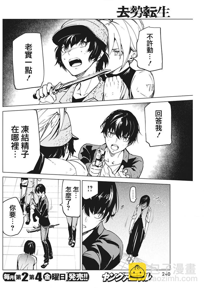 第34话13