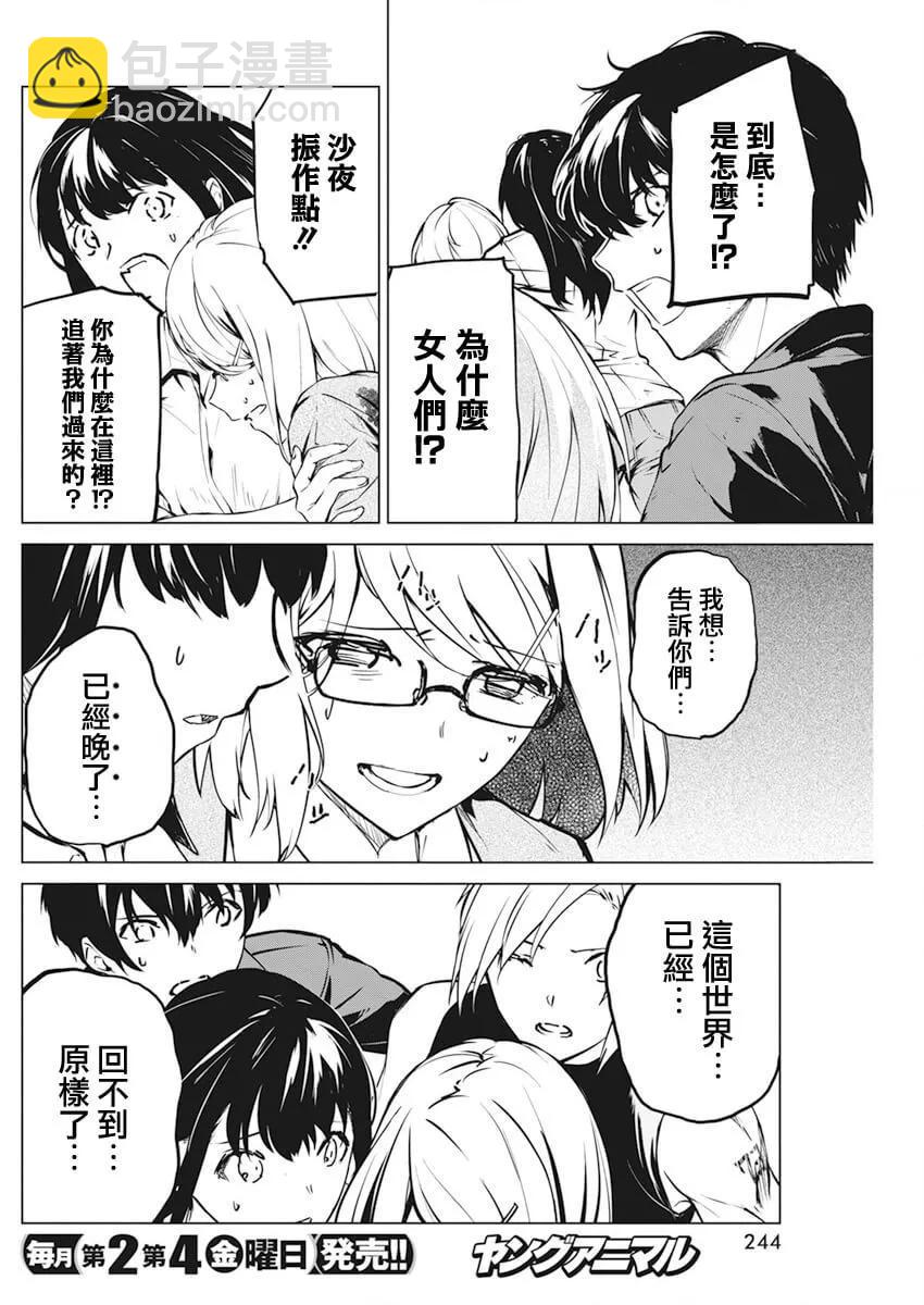 第34话17