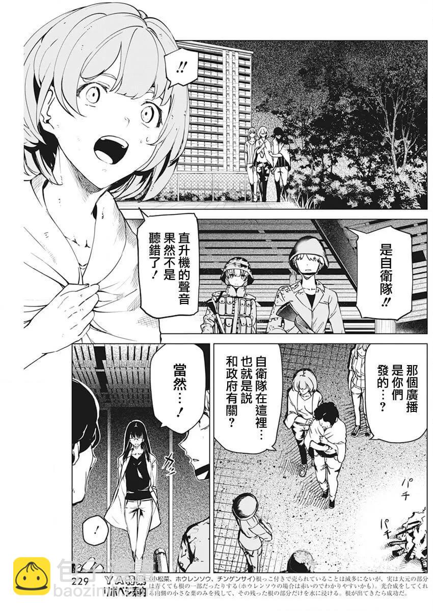 第34话2