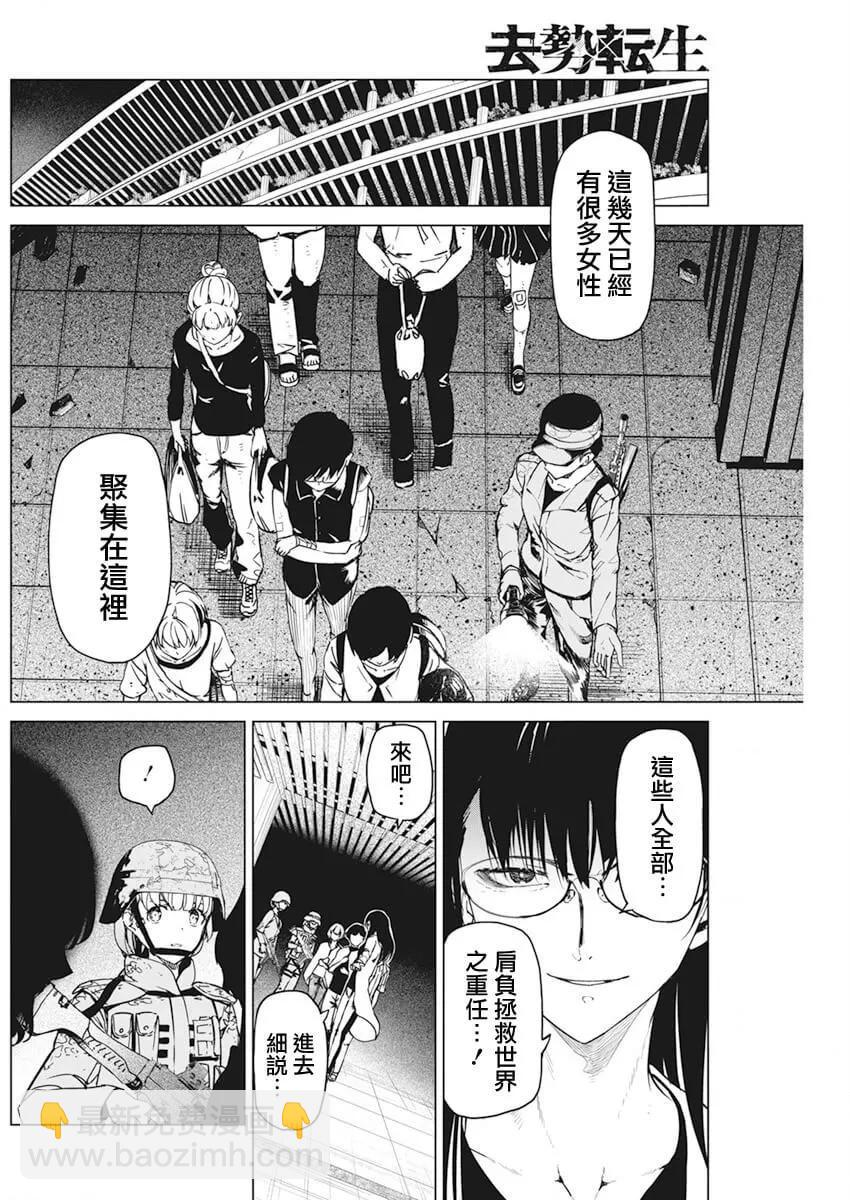 第34话3