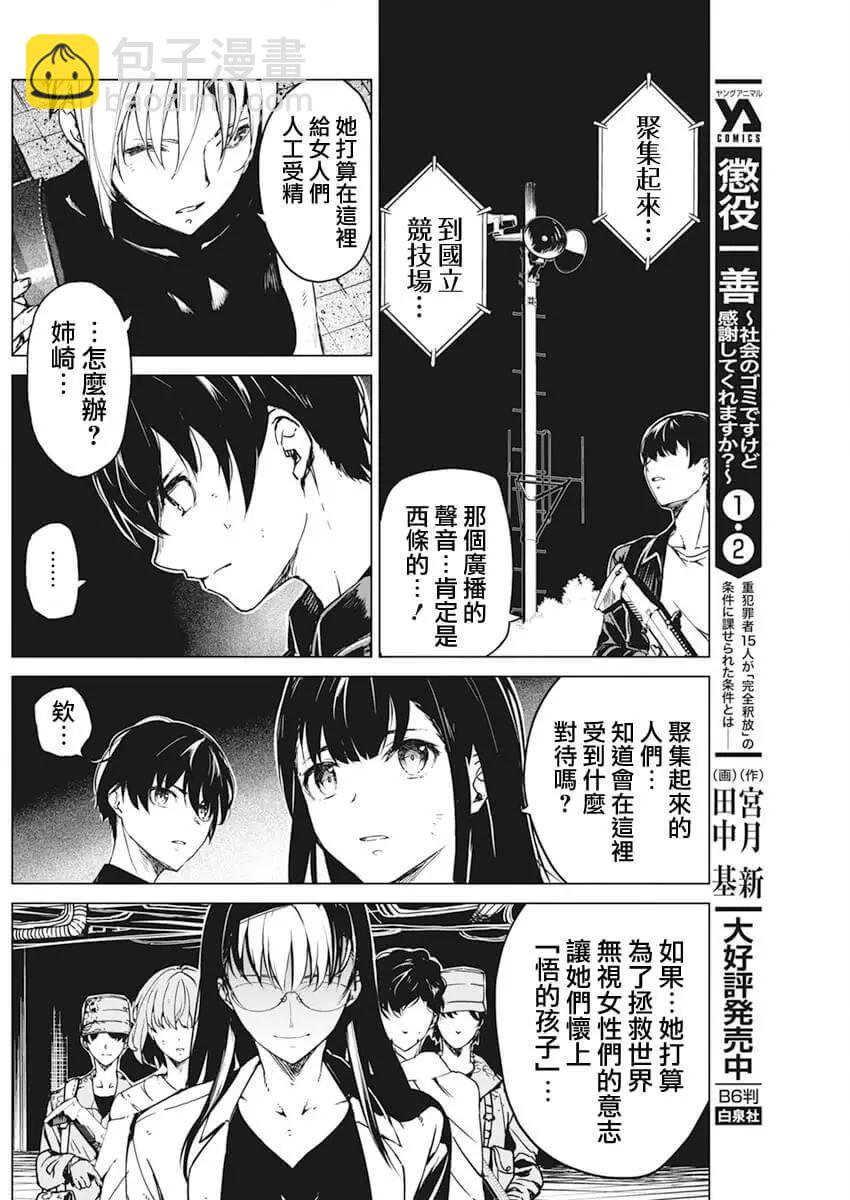 第34话5