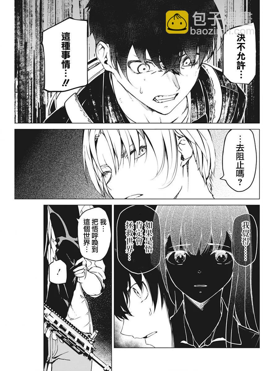 第34话6