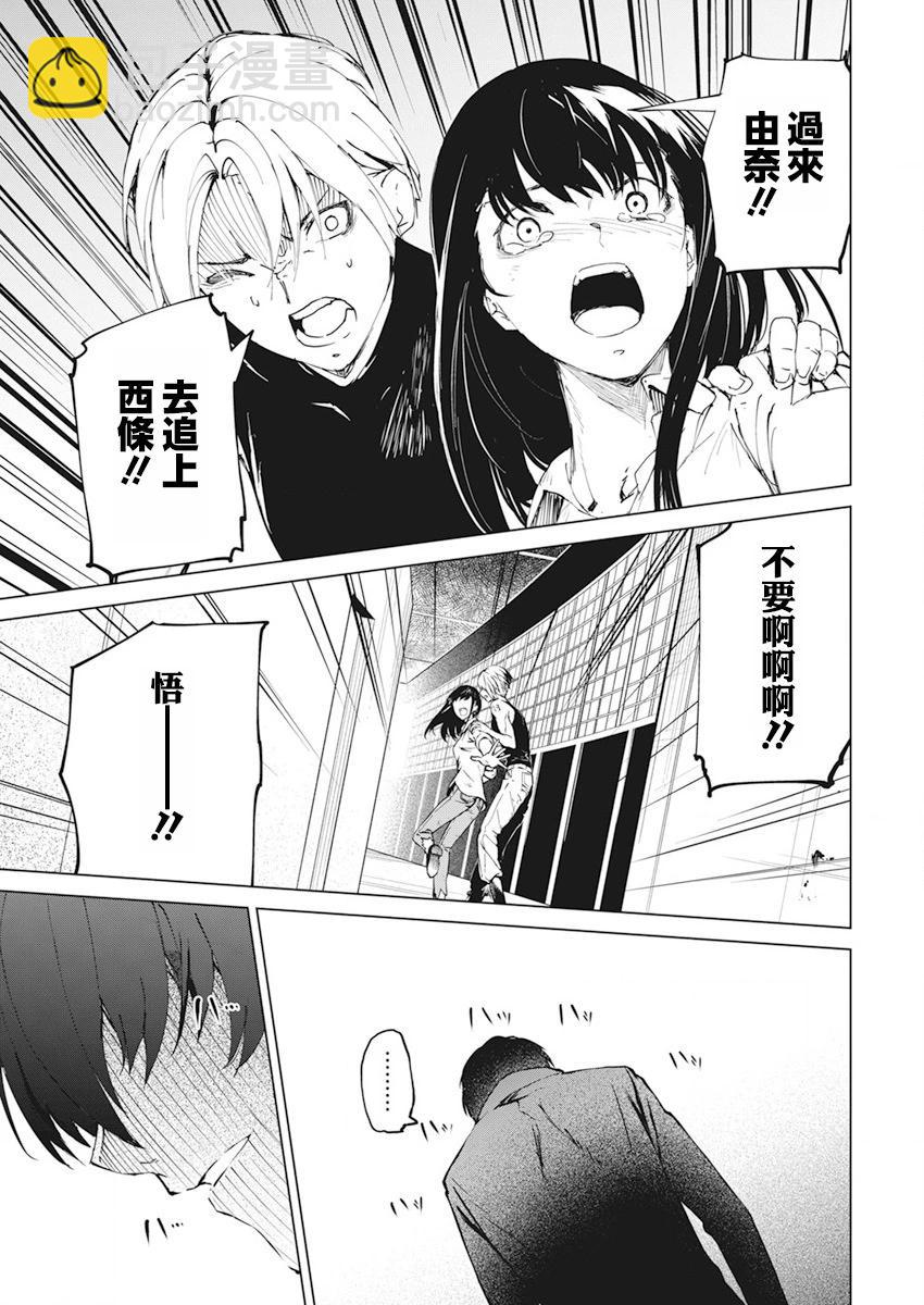 第35话10