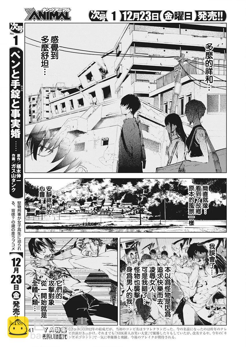 第35话12