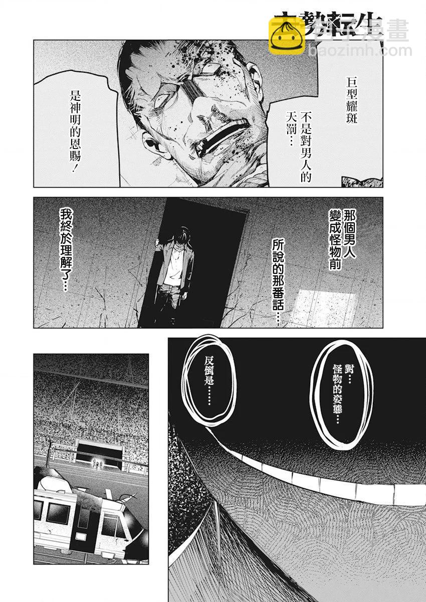 第35话13