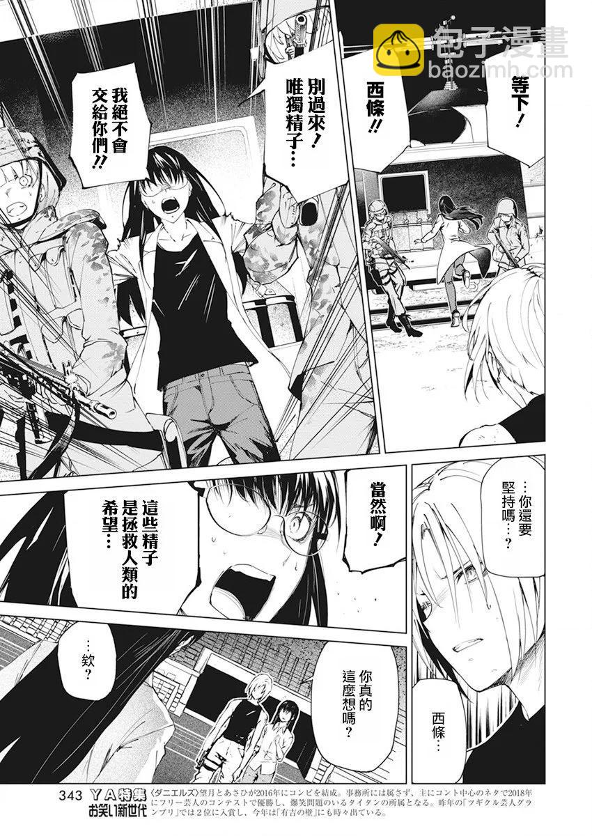 第35话14