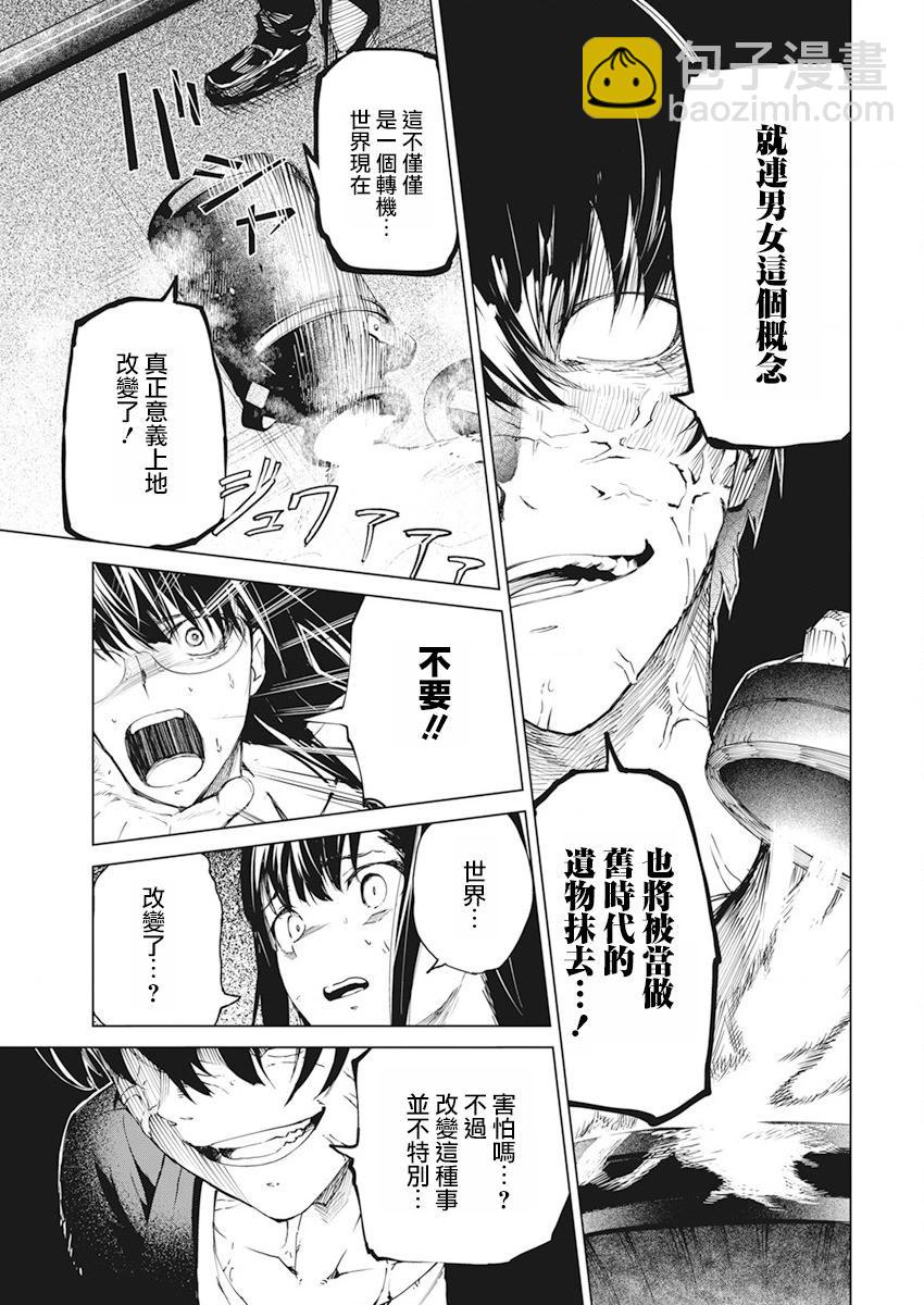 第35话18