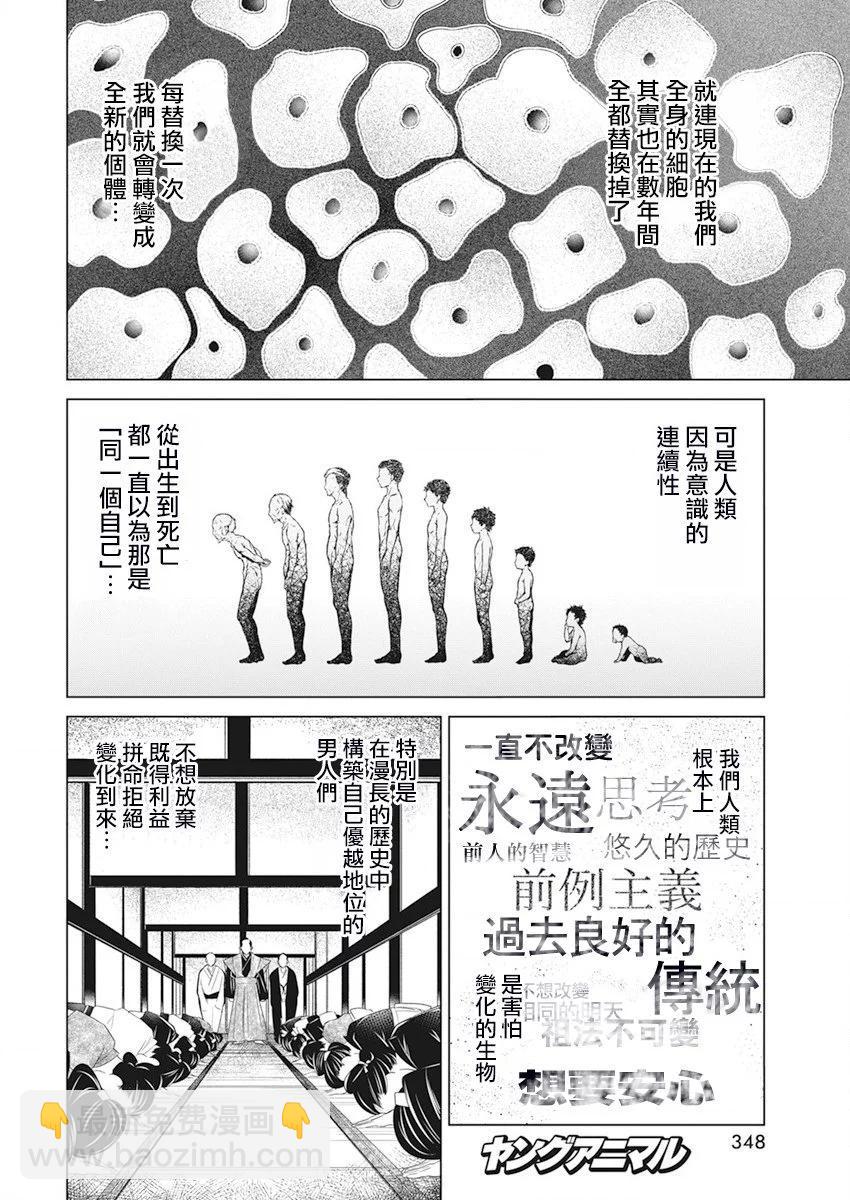 第35话19