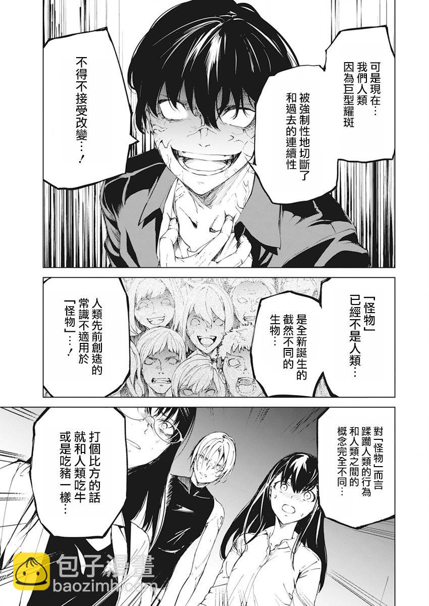 第35话20