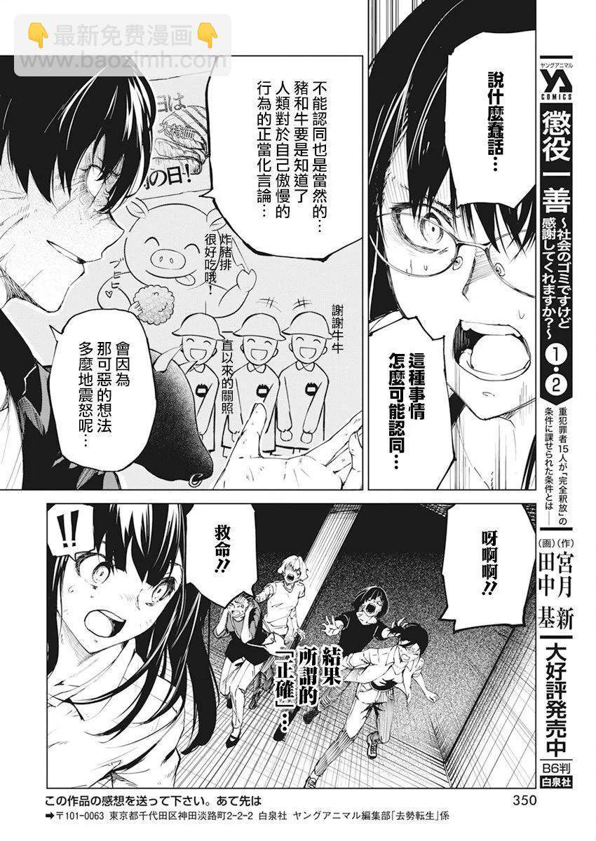 第35话21