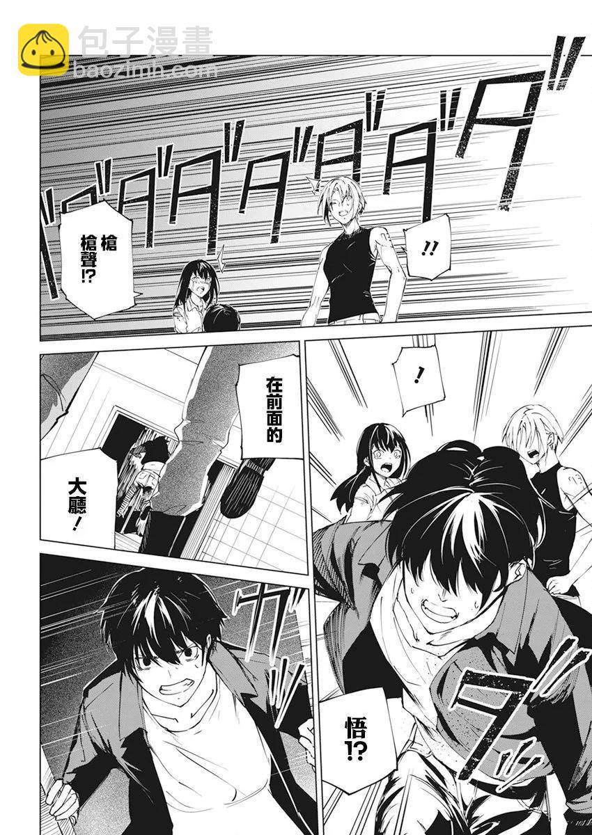 第35话3