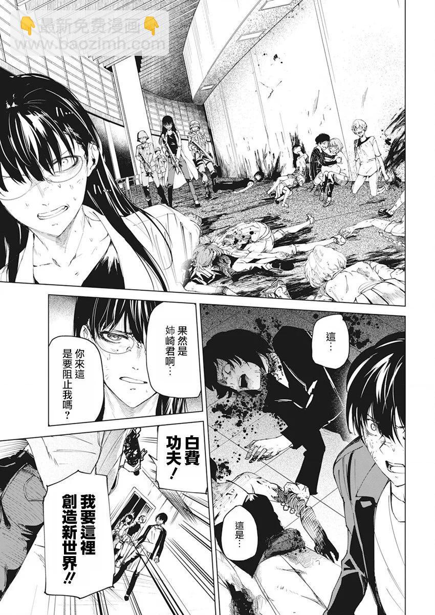 第35话4