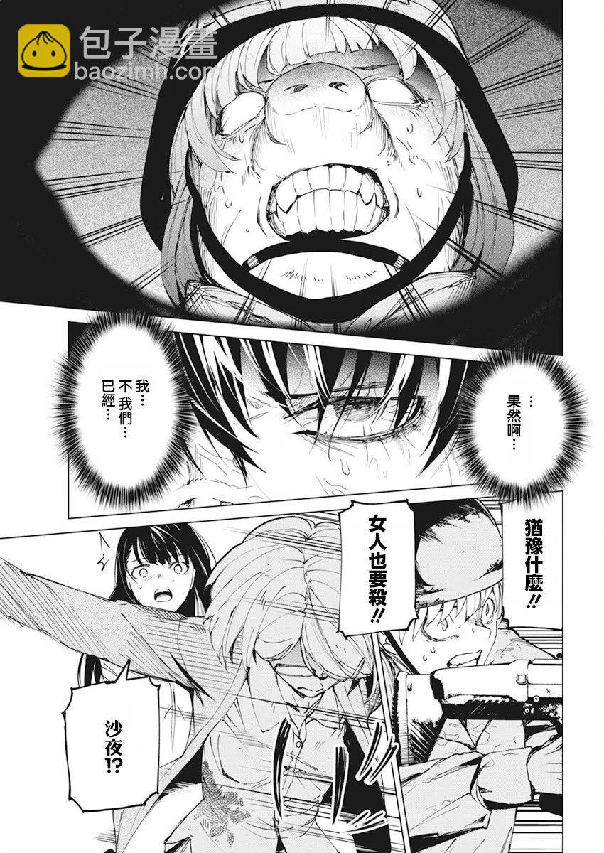 第35话6